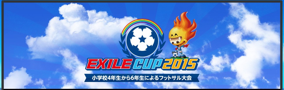 Exile Cup 2015 協賛決定のお知らせ 株式会社エコ配のプレスリリース