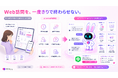 一度きりのWeb訪問を、LINEで続く顧客接点へ。PITALIyが「LINE登録機能」を提供開始