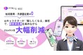 AIVy、非接触バイタルセンシングを活用した「カメラ診断AI接客キャラクター」を提供開始