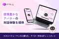 AIアバターを自由にカスタマイズ!Web接客AIアバター『PITALIy』がキャラクター設定機能を強化