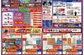 【株式会社Ginza】「宝塚ショールーム20周年記念祭」を開催!