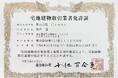 【株式会社Ginza】新たに新事業(不動産)のサービスを展開致します