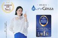 【株式会社Ginza】新たに俳優・小雪さんを公式アンバサダーに起用します