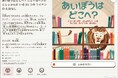 世界初!子ども自身が「総ルビ」で紹介文を読んで絵本を選べるサービスが実現。「絵本ナビプレミアム」に「ルビフルボタン」登場。