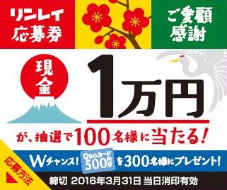 キャンペーンシール