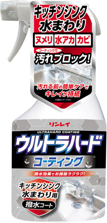 ウルトラハードコーティング キッチンシンク水まわり用