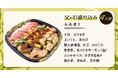 【6/9~6/15 限定販売】父の日にぴったりの盛り込みとお刺身&巻物セット予約受付開始