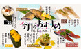 6月5日(木)スタート!梅雨のじめじめを吹き飛ばす、季節のおすすめメニュー