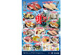 【回し寿司 活】4月7日(火)より全店で「高知 うまいもんフェア」を開催。こだわりの限定握りから高知ならではの一品料理まで多彩なラインナップを提供