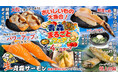 【回し寿司 活】6月は「青森まるごとフェア」開催！大人気の『青森サーモン』や陸奥湾ほたてなど、青森の恵みが6/4(木)より全店に登場