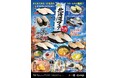 活美登利、9月3日（木）より秋の2企画を同時スタート！～「まだまだ北海道ご当地グルメフェア」&ミツカン「SUSHIソース」コラボ寿司6品〜