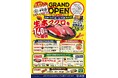 「寿司活 ラゾーナ川崎店」9月17日（木）グランドオープン。生本マグロ3貫140円など記念イベントを3日間開催