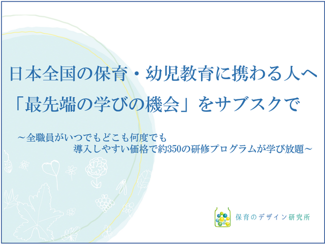 全国の幼児教室、家庭教室で利用されています。役立つ教材が使い放題