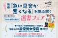 【6/19（金）映画公開！】――濱口竜介監督 × 原作者 磯野真穂さんセレクト「映画『急に具合が悪くなる』を読み解く選書フェア」を全国の書店で開催！