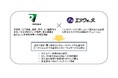リョーサン、エア・ウォーターと次世代エネルギーの導入サポート拡大に向けて業務提携
