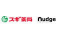 医療機器を用いた世界最小クラスの指先採血検査「nudge指先採血」のサービス提供をスギ薬局関西エリアで拡大!首都圏店舗に加え更なるヘルスケアDX推進へ