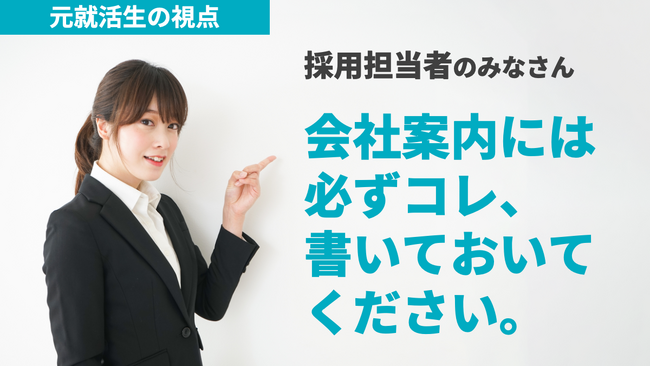 約半数入社後のギャップ