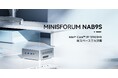MINISFORUM、第13世代インテル® Core™ i9プロセッサ搭載のコンパクトPC「NAB9S」を発表