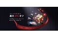 Minisforum年内最大級セール「ブラックフライデー」を開催、今年発売最新商品最大41%OFF!