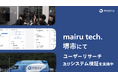 次世代の搬送サービス構築を目指すmairu tech、堺市にて搬送予約・配車システムのユーザーリサーチ及びシステム検証を実施中
