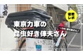 昆虫食カフェTAKEO 浅草本店の看板が人力車の背面看板に登場!