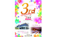 花園温泉サウナクッカ創業3周年記念！感謝を込めた周年イベントを７月２６日より開催！！