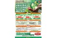 【補助上限1,000万円・千葉県・省エネ設備更新・補助金活用】令和８年度　千葉県中小事業者等向け、「省エネ設備」「エネルギーマネジメントシステム（EMS）」補助事業の申込み受付開始！