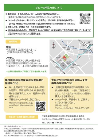 事業中小企業者等のみなさん