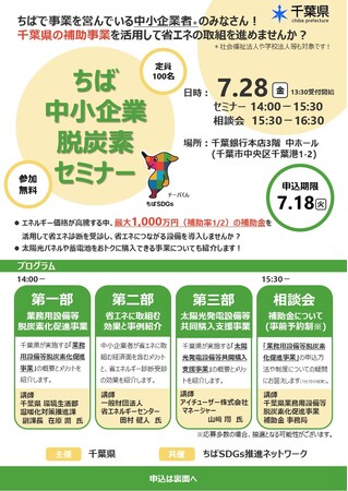 事業中小企業者等のみなさん