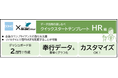 NDIソリューションズ、オービックビジネスコンサルタントの「総務人事奉行クラウド」のデータ活用を素早く実現できるDomoクイックスタートテンプレート（HR編）の提供を開始