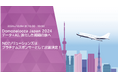 【無料:10月9日開催】AI+データ活用でビジネス変革!NDIソリューションズが「Domopalooza Japan 2024」にプラチナスポンサーとして協賛