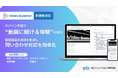 動画を「質問できるコンテンツ」に変えるVideo Questorの新機能を公開