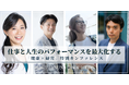 薬草研究家・織田剛、那覇市で開催された「健康×経営」特別カンファレンスで講義を実施