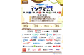 【株式会社コクリコ】地方旧帝大/国立大26卒 820名超のオンライン 採用イベントを開催しました。