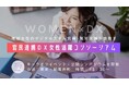 株式会社Trive、地域で働く女性のデジタルスキル習得・就労支援の促進を目指す 「官民連携DX女性活躍コンソーシアム」に参画