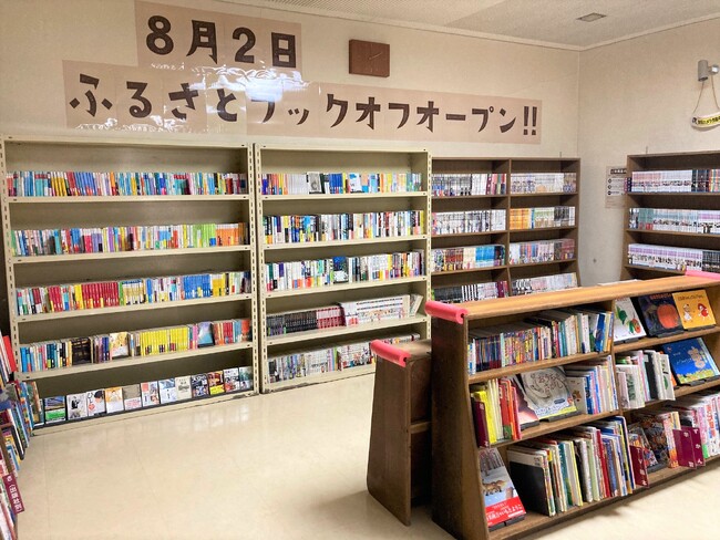 全国初「ふるさとブックオフ西和賀町湯本屋内温泉プール店」