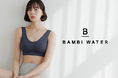 累計販売500万個突破！Quality Wearブランド『BAMBI WATER』