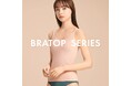 “Quality Wear”ブランド「BAMBI WATER」、極上のホールド力を実現したカップ付きブラトップシリーズがシンガポールにて意匠権を取得