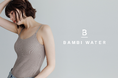 【BAMBI WATER】「ZOZOTOWN」へ出店開始!大人気のカップ付きウェアやブラトップ、ナイトブラを中心に展開
