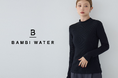 「1枚で360°きれい見え」を実現。BAMBI WATERよりカップ付きトップス『カップ イン プチハイネックT ロング』が新発売!