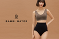 履くだけで温活。BAMBI WATERよりスーパーハイウエスト設計で快適さと美しさを両立した『スタイルショーツ スーパーハイ』が新発売!
