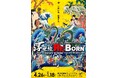 浮世絵の世界に没入し、江戸時代にタイムスリップ!「体感型デジタルアート劇場 浮世絵 RE:BORN」角川武蔵野ミュージアムで4月26日より開催