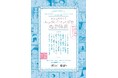 さくらももこ、けらえいこ、まめきちまめこら27名の原画など約400点を展示　「わたしをすくう エッセイマンガの処方箋展」を角川武蔵野ミュージアムで開催決定