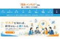 法人保険は「商品」より「リスク」から。『”企業の挑戦を守る”オウンドメディア』を公開