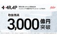 「4RAP」取扱残高3,000億円を突破