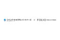 足利銀行傘下の株式会社ウイング・キャピタル・パートナーズを引受先とする第三者割当増資を実施