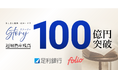 「あしぎん投資一任サービス STORY」運用資産残高100億円突破のお知らせ
