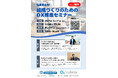 サイボウズ株式会社との共催による「組織づくりのためのDX推進セミナー」を開催します