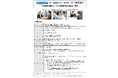 「三井物産流通グループとの個別商談会」の開催について