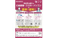 2025年10月から県下一斉始動!「納付書レス・キャッシュレス納付推進プロジェクト」において各機関での活動が始まります
